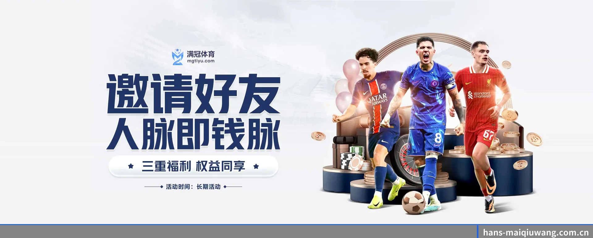 买球网网页版 APP